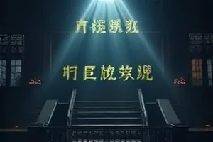 《晨线计划》解析封面，清晨首班车的调度台